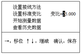 变压器变比组别测试仪进入标准变比设置