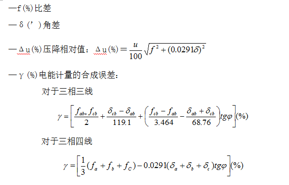 二次压降测试仪各项参数简介