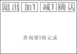 全自动电容电流测试仪主界面查询菜单界面