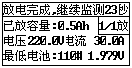 蓄电池充电机活化放电完成恢复中界面