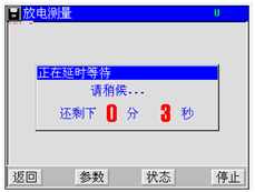 蓄电池活化仪内阻测试正在进行界面