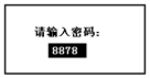 蓄电池放电测试仪进入数据删除界面